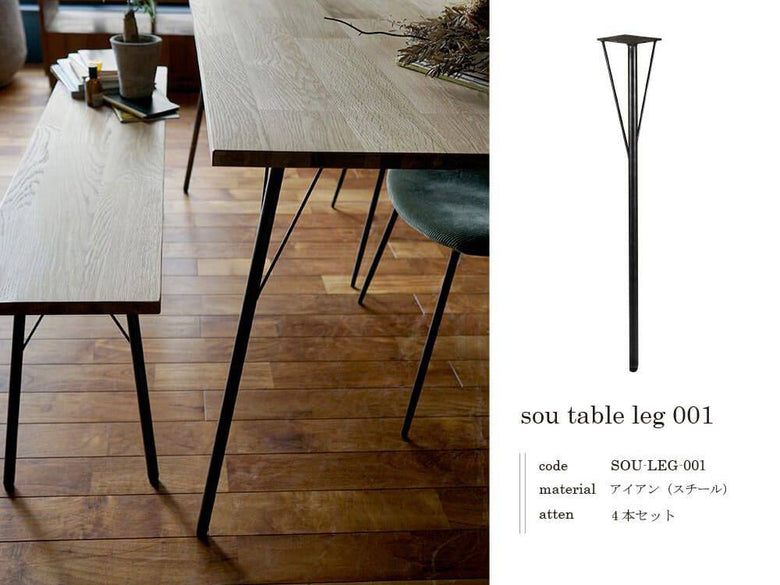 オーク突板とアイアン脚のダイニングテーブル