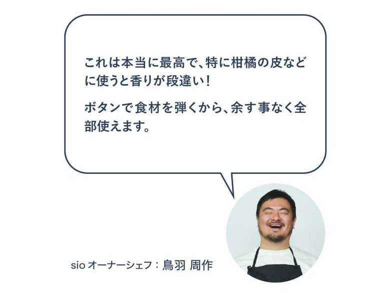 Dreamfarm×Sioのグレーター商品画像