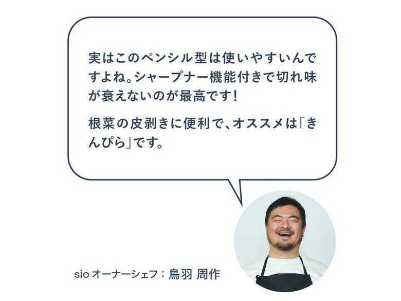 コンパクトなステンレス製シャープナー