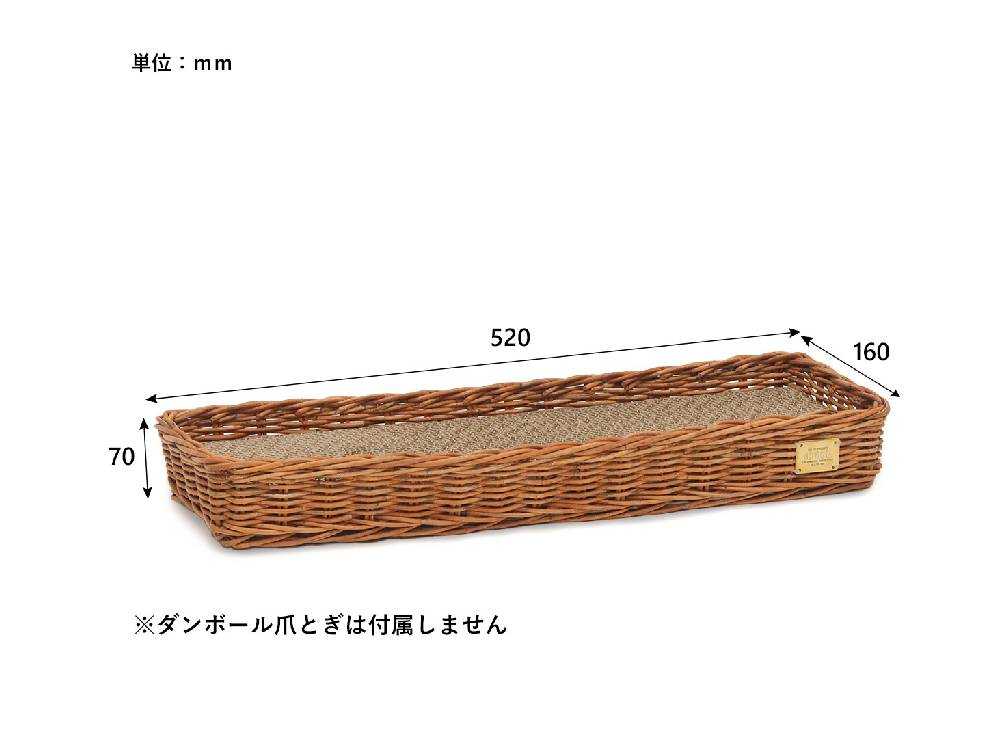 皮付きラタンとブラスの爪とぎバスケット