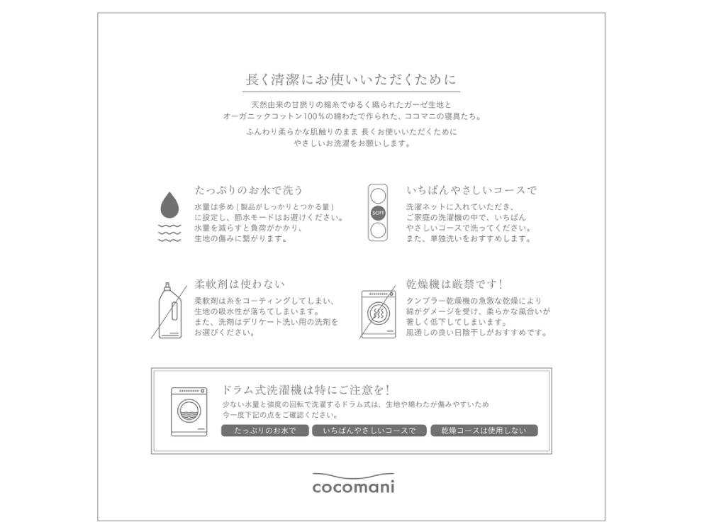 オーガニックアイスコットンのリバーシブル枕カバー