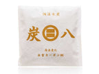 【調湿木炭 炭八】 ずっと使える湿気取り
