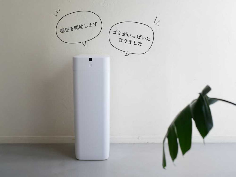 ティープロフェッショナルの完全自動ゴミ箱