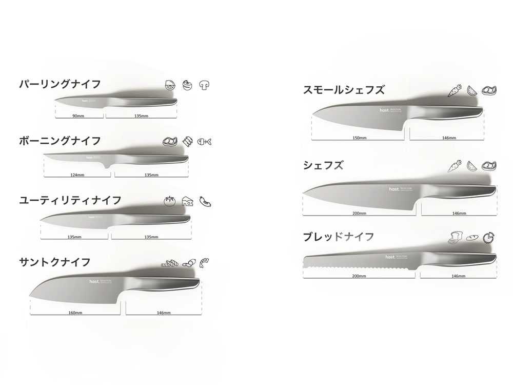 hast.キッチンツールシリーズのシルバーナイフセット