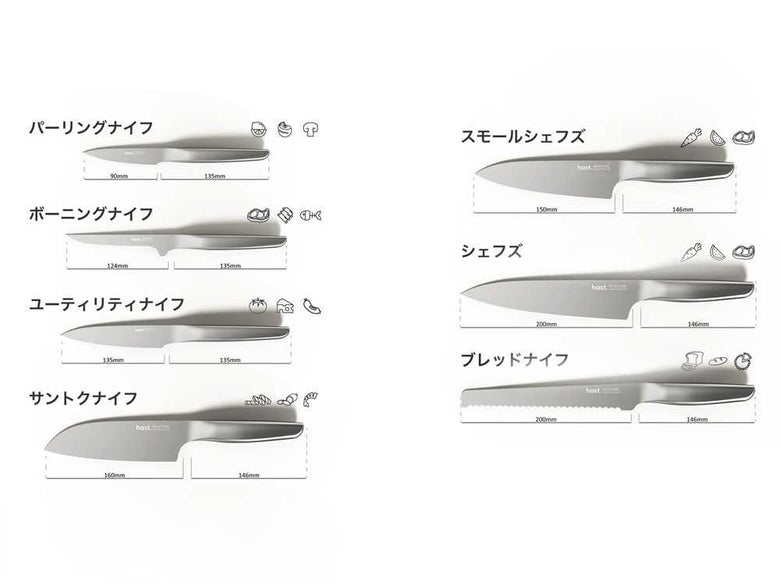 hast.キッチンツールシリーズのシルバーナイフセット