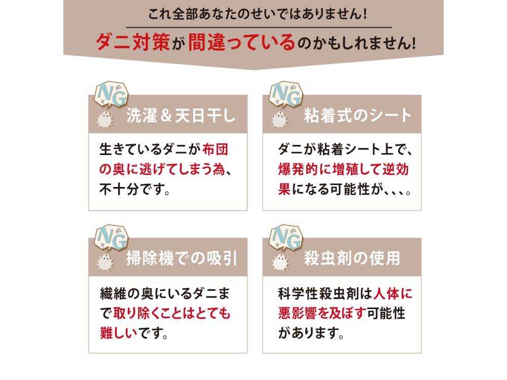 ダニピットのパッケージ画像