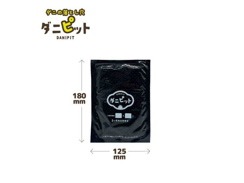 屋内用ダニ捕集パック「ダニピット」2枚セット