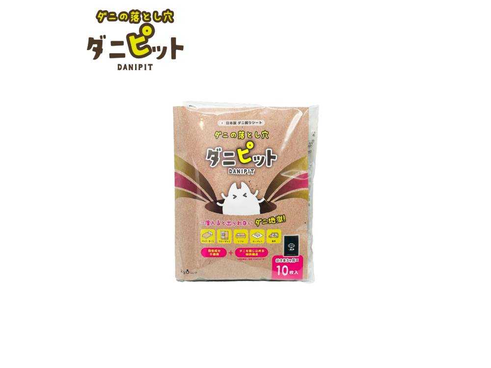 ダニピット2枚セットのパッケージ