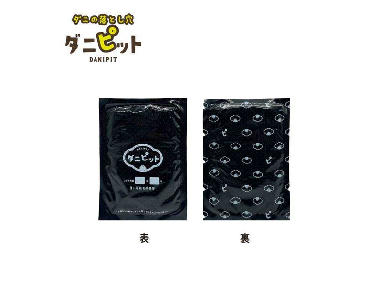 ダニピット2枚セットのパッケージ画像