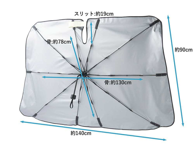 車内に設置された傘型CARFITY遮夏カーシェードパラソル