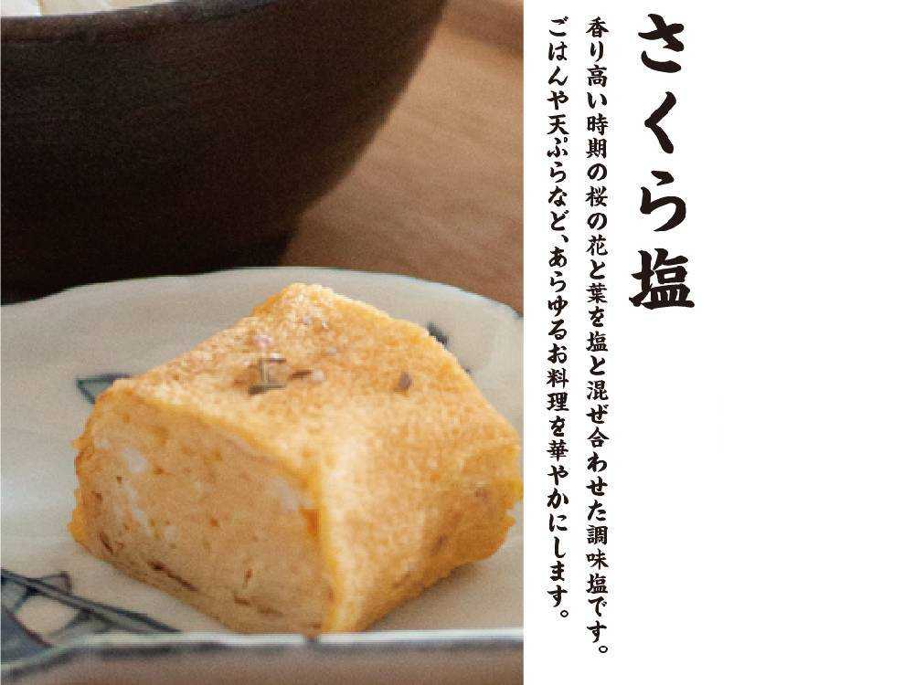 しお八卓上調味塩の瓶