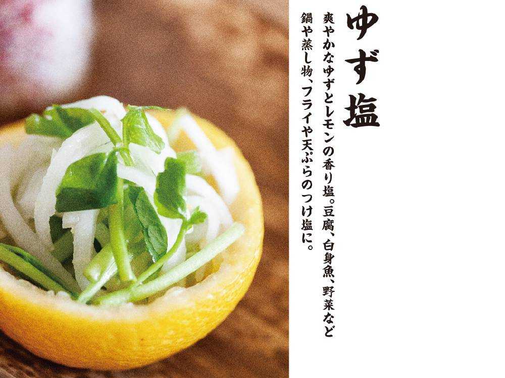 「しお八」卓上調味塩の瓶