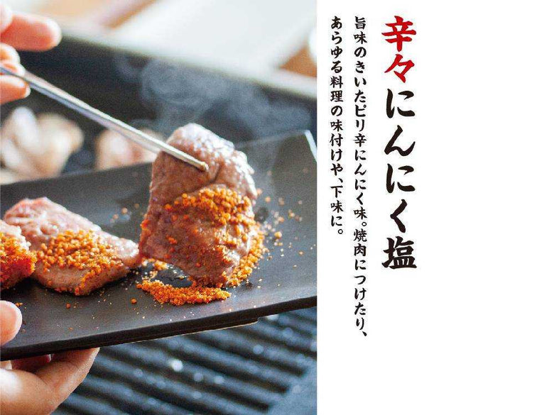 卓上調味塩「しお八」のパッケージ