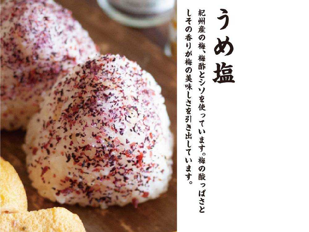 卓上調味塩しお八の商品パッケージ画像