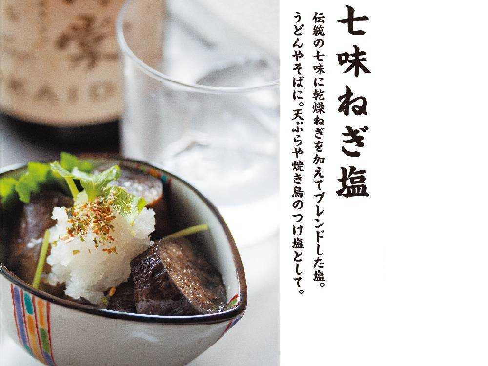 卓上調味塩「しお八」のパッケージ画像