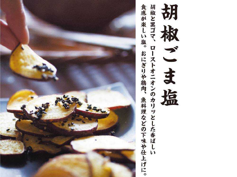 卓上調味塩「しお八」のパッケージ