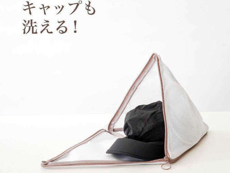 洗濯用ポリエステルバッグ「ピラネット」
