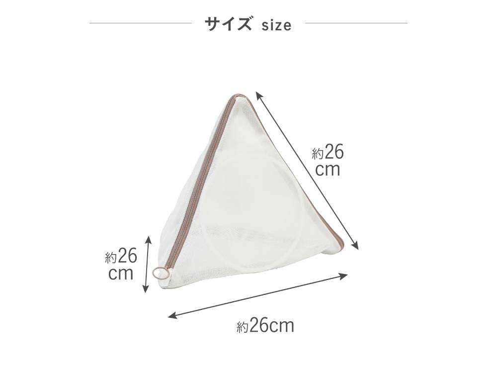 洗濯中のブラを入れたフジエイのピラネット