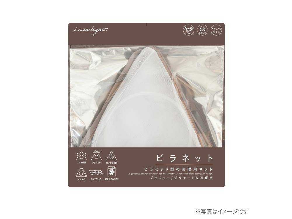 フジエイの潰さず洗えるピラネット