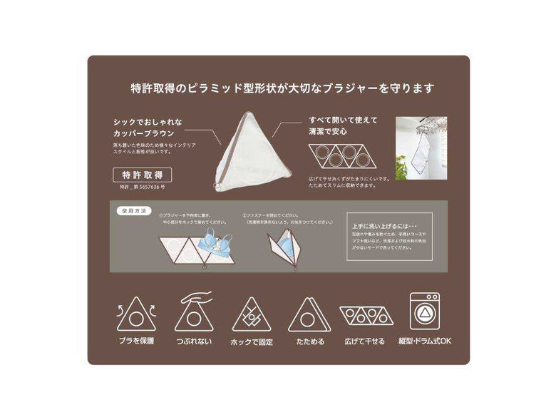 ピラミッド型紙製潰さず洗えるピラネット商品画像