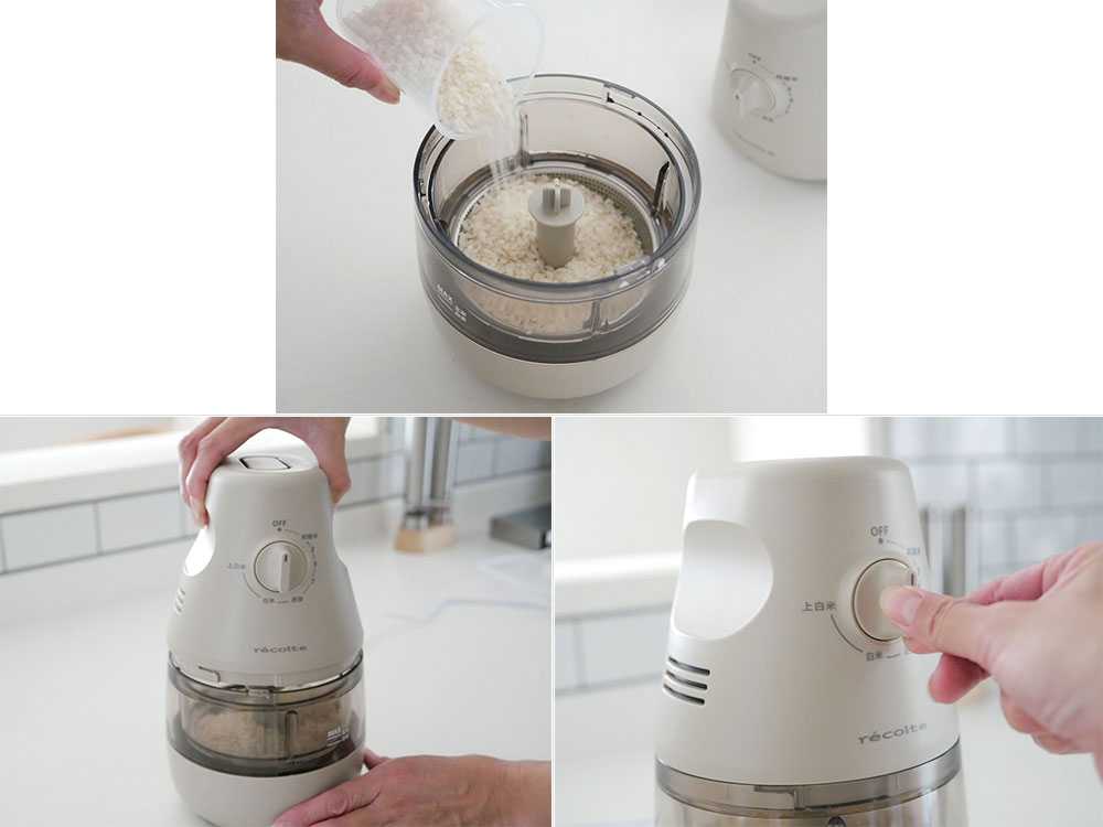 【recolte】コンパクト精米機