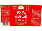 餃子のタレの素
