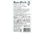ビアリッチ