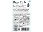 ビアリッチ