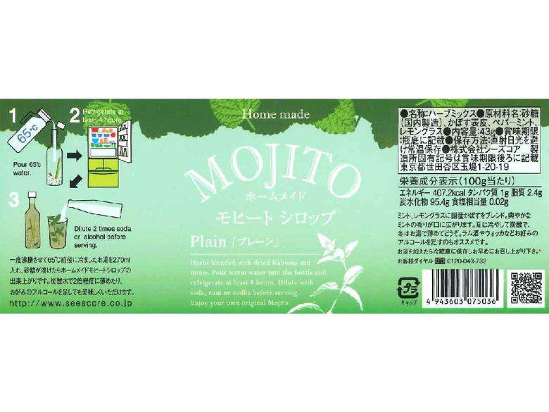 ホームメイドモヒート