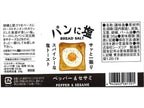 パンに塩