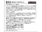 【ドライミールキット】フライパンひとつで簡単パスタ