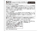 【ドライミールキット】フライパンひとつで簡単パスタ