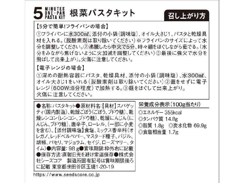 【ドライミールキット】 簡単パスタ＆ラーメンお試し6点＋かもしか道具店ラーメン鍋 セットの仕様シーン14