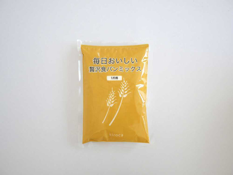 【siroca/シロカ】おうちベーカリー ベーシックプラス 本体 / ホワイト《贅沢食パンミックス付き - HinataLife特別セット》の仕様シーン14