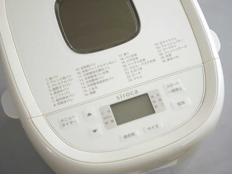 【siroca/シロカ】おうちベーカリー ベーシックプラス 本体 / ホワイト《贅沢食パンミックス付き - HinataLife特別セット》の仕様シーン17