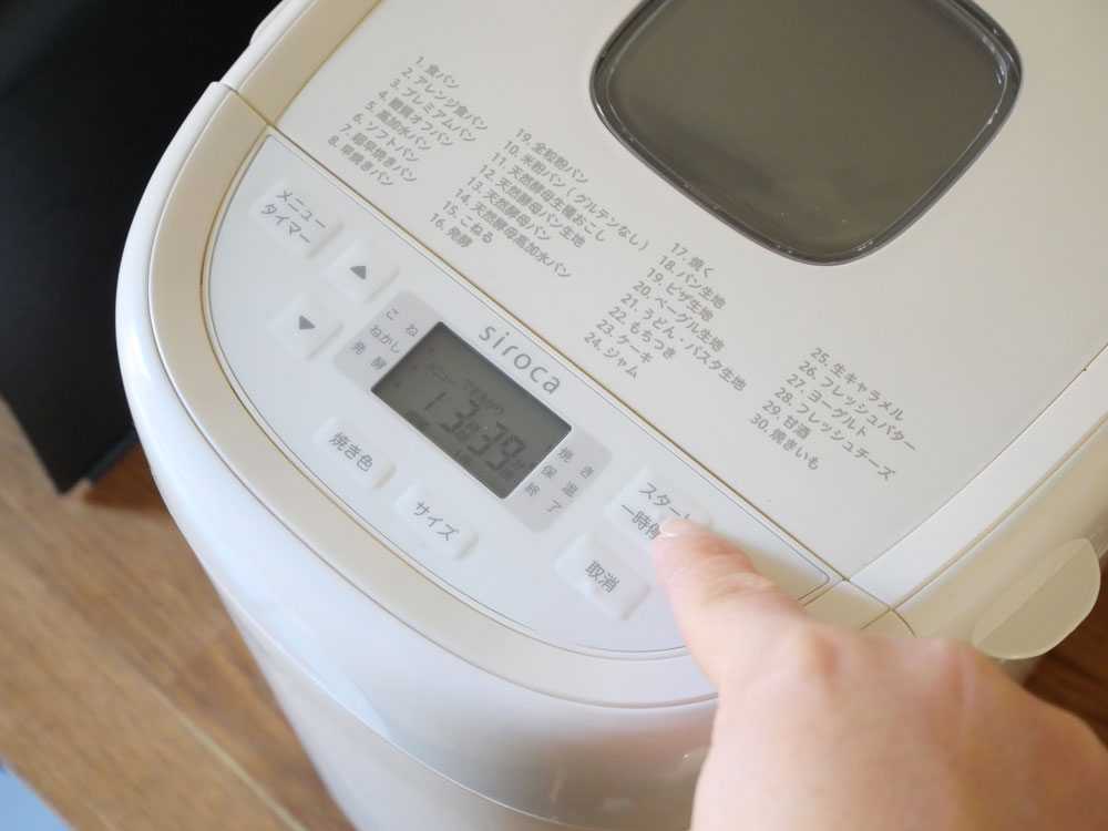 【siroca/シロカ】おうちベーカリー ベーシックプラス／専用パンミックス