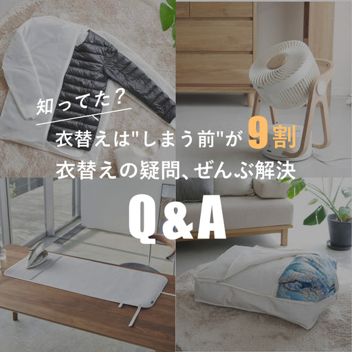 知ってた？衣替えは