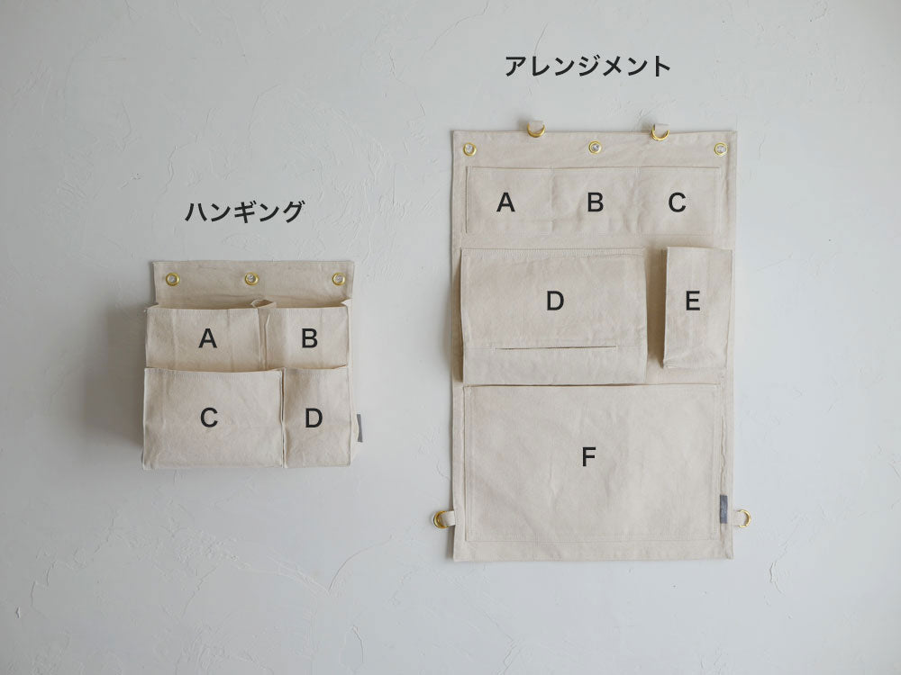 ホーンプリーズ MADEのキャンバスハンギングアレンジメントポケット。縦40cm×横7cm×高さ60cm、多数のサイズ別ポケットが特徴のインド製製品