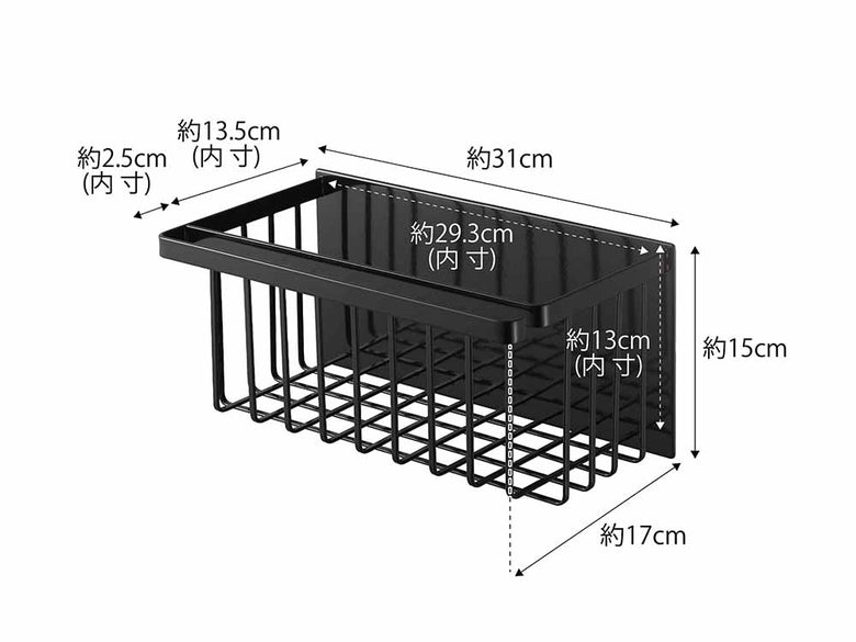 山崎.tower マグネット付きバスルーム用収納バスケット