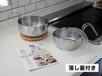 特別セットレシピ＆落とし蓋付き / 16cm＆18cm