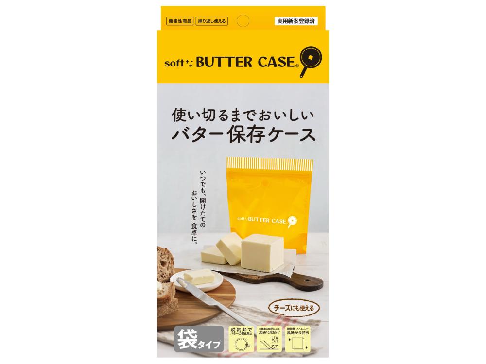 【Kinousozai/キノウソザイ】ソフトなバターケース(R)