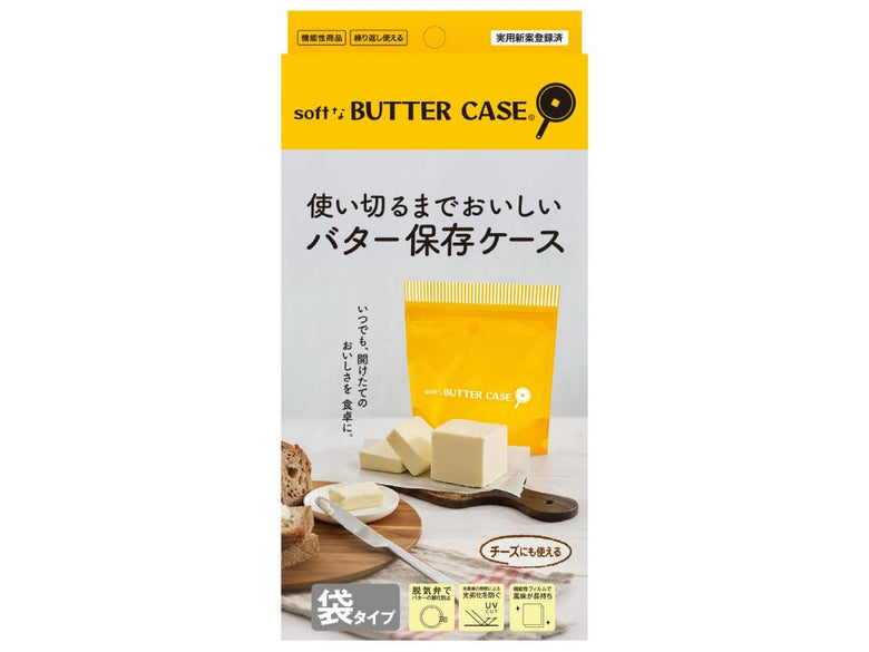 【Kinousozai/キノウソザイ】ソフトなバターケース(R)