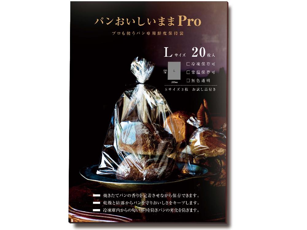 【Kinousozai/キノウソザイ】パンおいしいままPro