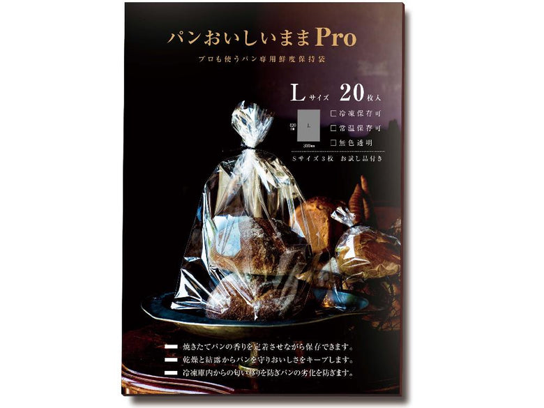 【Kinousozai/キノウソザイ】パンおいしいままPro