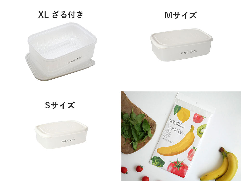 《Hinata Life特別セットC》【EMBALANCE/エンバランス】電子レンジにも使える 食材を美味しく保つ保存容器 レクタングルコンテナ＋ジッパーバッグ4点セット