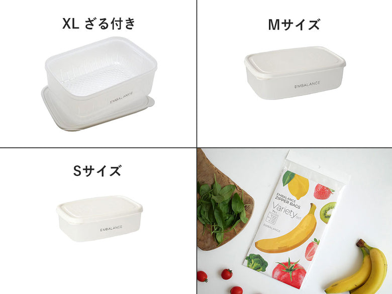 《Hinata Life特別セットC》【EMBALANCE/エンバランス】電子レンジにも使える 食材を美味しく保つ保存容器 レクタングルコンテナ＋ジッパーバッグ4点セット
