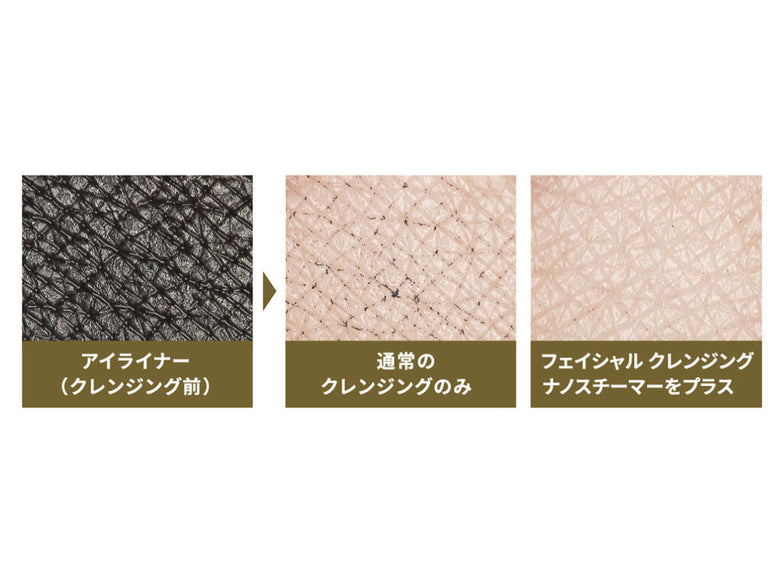 フェスティノのフェイシャルクレンジングナノスチーマー本体が白色で前面に配置された製品画像