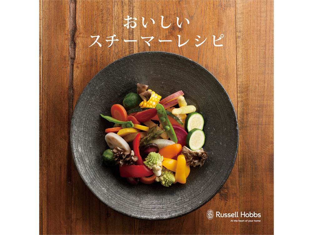 Russell Hobbs（ラッセルホブス）のミニスチーマーと新鮮な野菜サラダが調理されている様子
