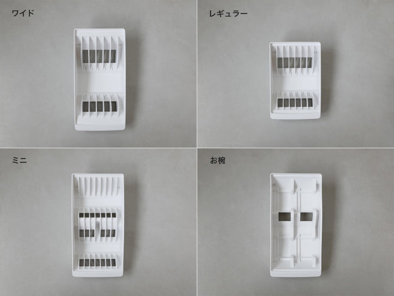 リッチェル トトノのプラスチック製引き出し用ディッシュスタンド