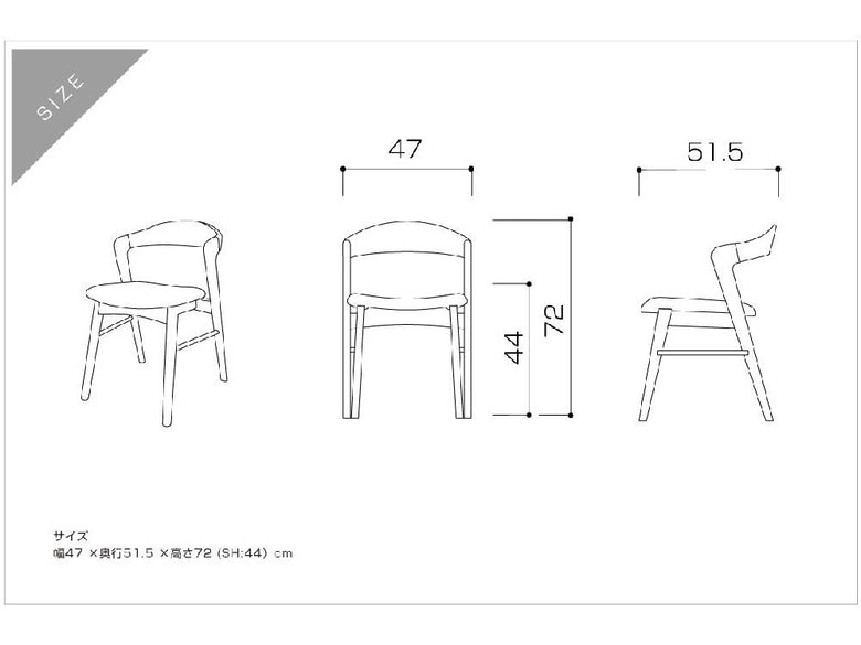 高野木工製SWELLダイニングチェア、アームレスト付きの堅木材で美しく仕上げられたデザイン